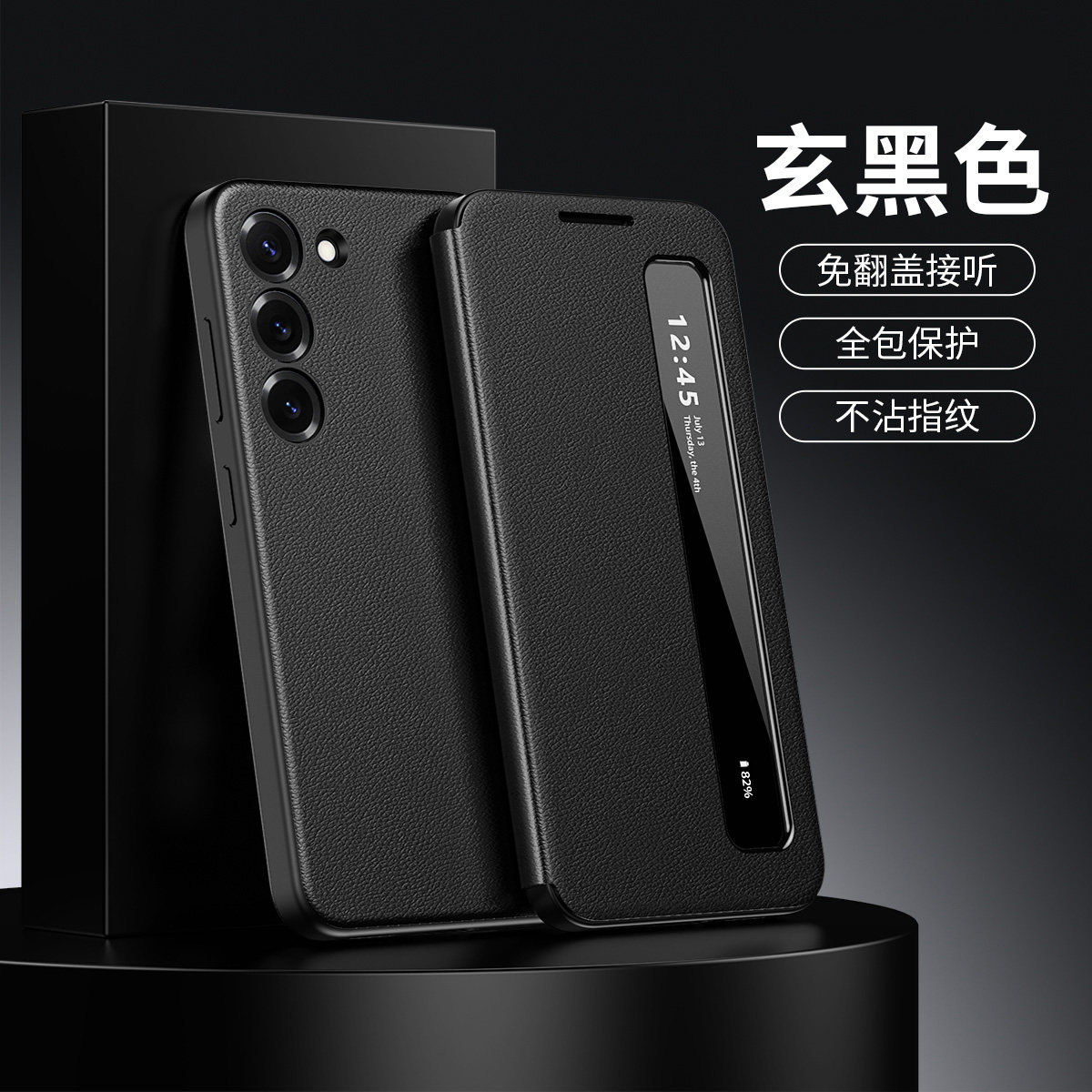 适用三星S23手机壳智能侧边视窗皮套A36A17A16翻盖式外壳s26u全包防摔s25ultra原装款保护套S24FE新款S22Case