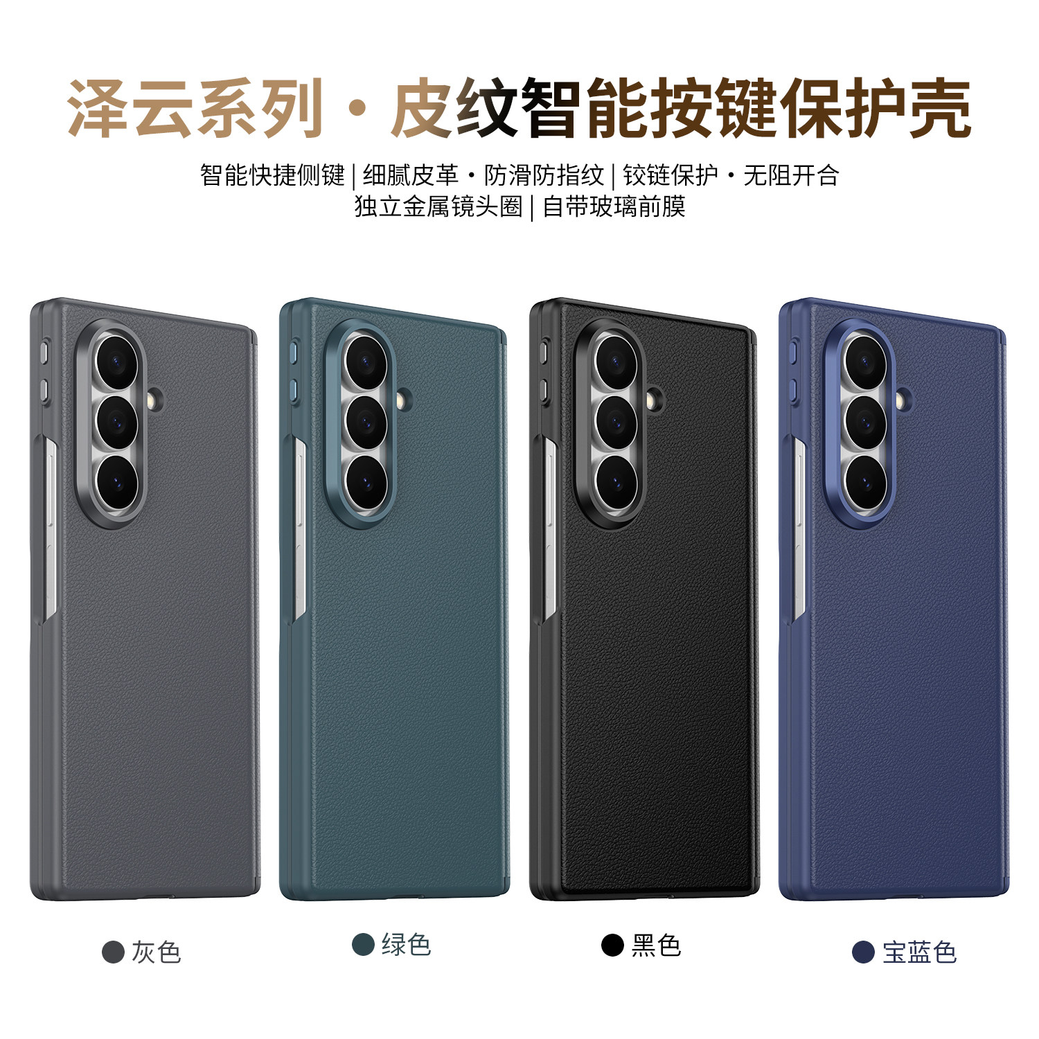 适用磁吸无线充三星zfold7手机壳皮纹智能按键fold6/5/4折叠屏保护套铰链全包防摔壳膜一体W23W24W26case外壳