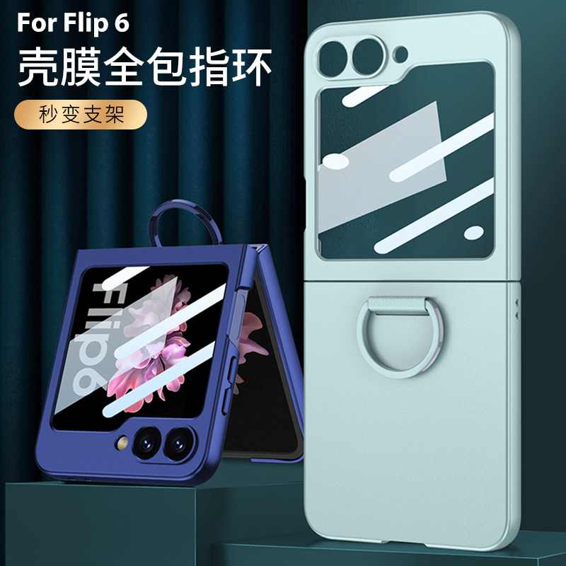 适用三新款星zflip6手机壳Galaxyzflip5折叠屏保护套超薄zflip7大视窗外壳case指环支架壳膜一体全包防摔女