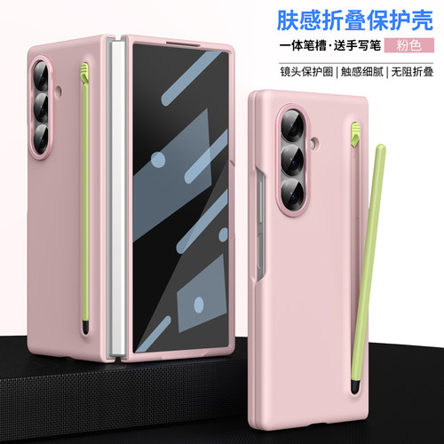 适用三星zfold7/6/5手机壳带Spen笔fold3/4保护套自带钢化膜W22W23w24壳膜一体笔槽壳折叠屏全包防摔超薄商务