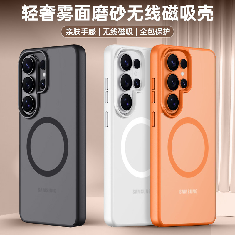 适用新款三星S26ultra手机壳内置磁吸S26plus保护套magsafe无线充磨砂半透360旋转支架S26商务简约全包外壳女