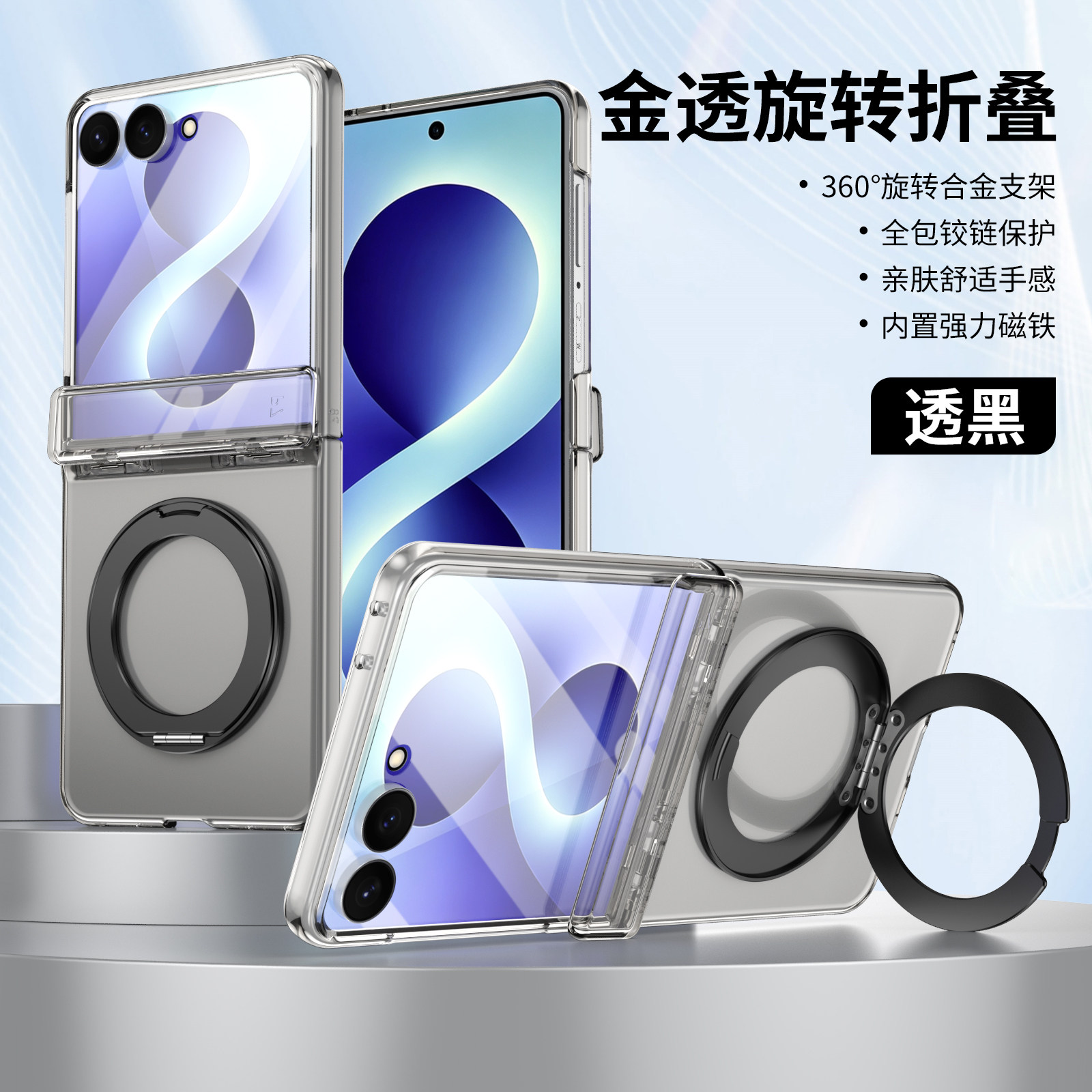适用三星zflip8手机壳透明磁吸无线充Galaxyzflip3/4/5折叠屏保护套超薄zflip6/7大视窗全包中轴case壳膜一体