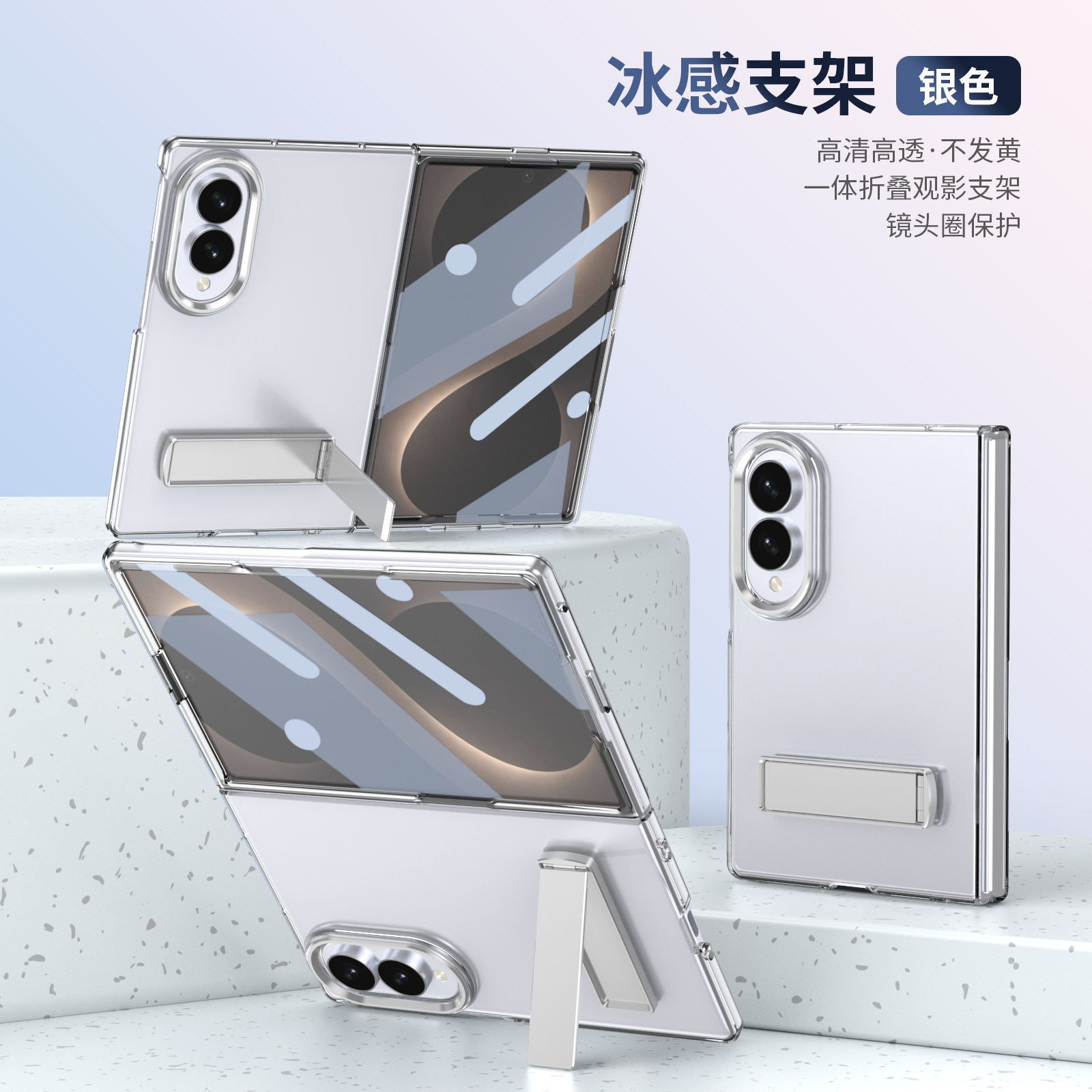 适用新款三星Zfold7/8ultra手机壳支架高清透明Zfold6/5/4/3折叠屏无线充电简约男女款W26保护套防摔壳膜一体