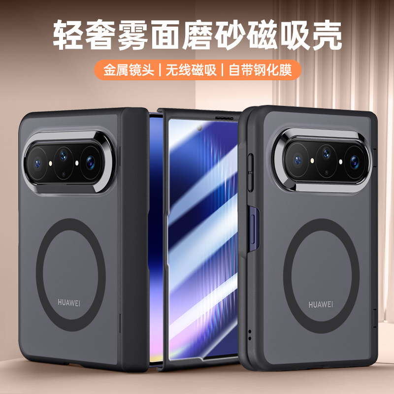 适用新款华为puraxmax手机壳壳膜一体内置磁吸purax2保护套360旋转支架magsafe无线充磨砂半透明商务简约全包