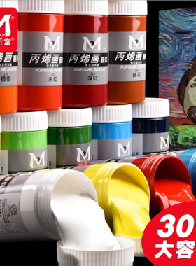 美邦祈富丙烯颜料套装24色300ml瓶装初学者校考艺考练习集训室内墙绘手绘绘画彩绘写生diy画画防水涂鸦炳烯