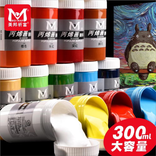 美邦祈富丙烯颜料套装写生艺考
