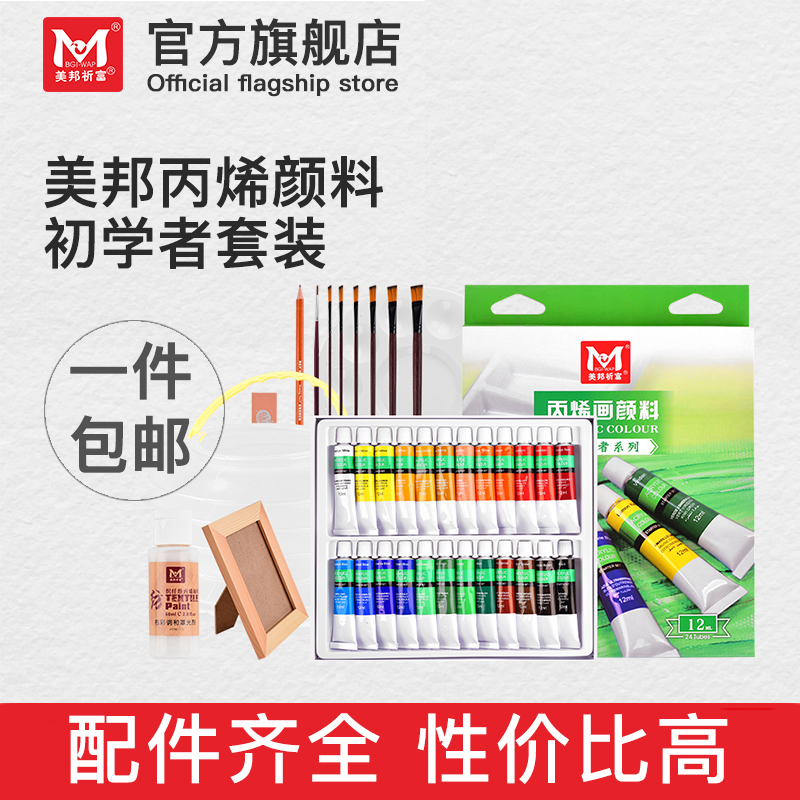 ÃÀ°î±ûÏ©ÑÕÁÏ ³õѧÕßͿѻ24É«Ì××°12ML±ûÏ©»ÊÖ»æTÐôdiy¶ùͯÃÀÊõÑÕÁÏ12É«5ml»Ê¯Í·»¨Åè·ÄÖ¯ÑÕÁÏ·ÀË®²»µôÉ«
