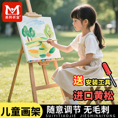 儿童家用木质画架支架式可折叠
