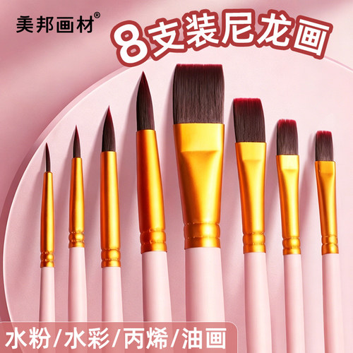 美邦尼龙长杆画笔套装美术生用笔