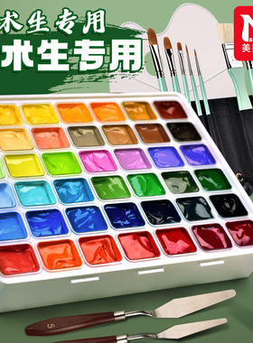 美邦祈富果冻水粉颜料套装艺考联考42色80ml水粉画色彩美术考试学生写生便携24色30ml中学美术生专用颜料套装