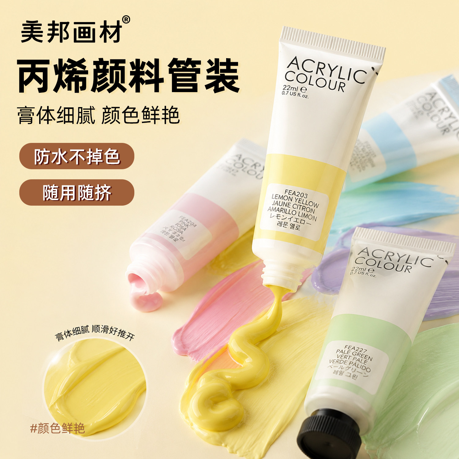 美邦祈富丙烯颜料软管手绘T恤