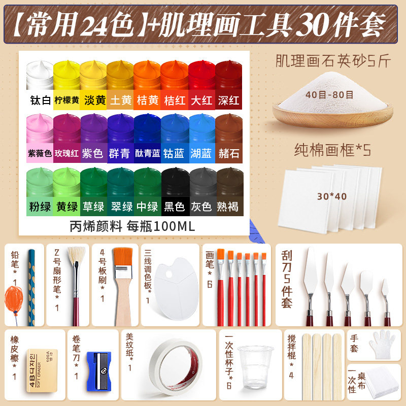 美邦祈富石英砂丙烯肌理画颜料手工diy工具材料包套装美术生装饰画褶皱立体感80目矿物颗粒细沙岩砂硅沙子画