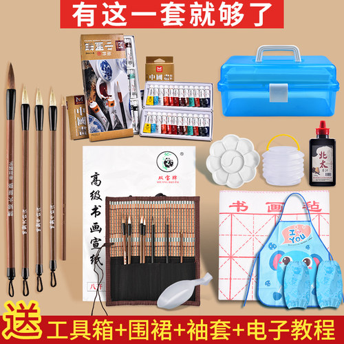美邦祈富国画颜料用品工具全套