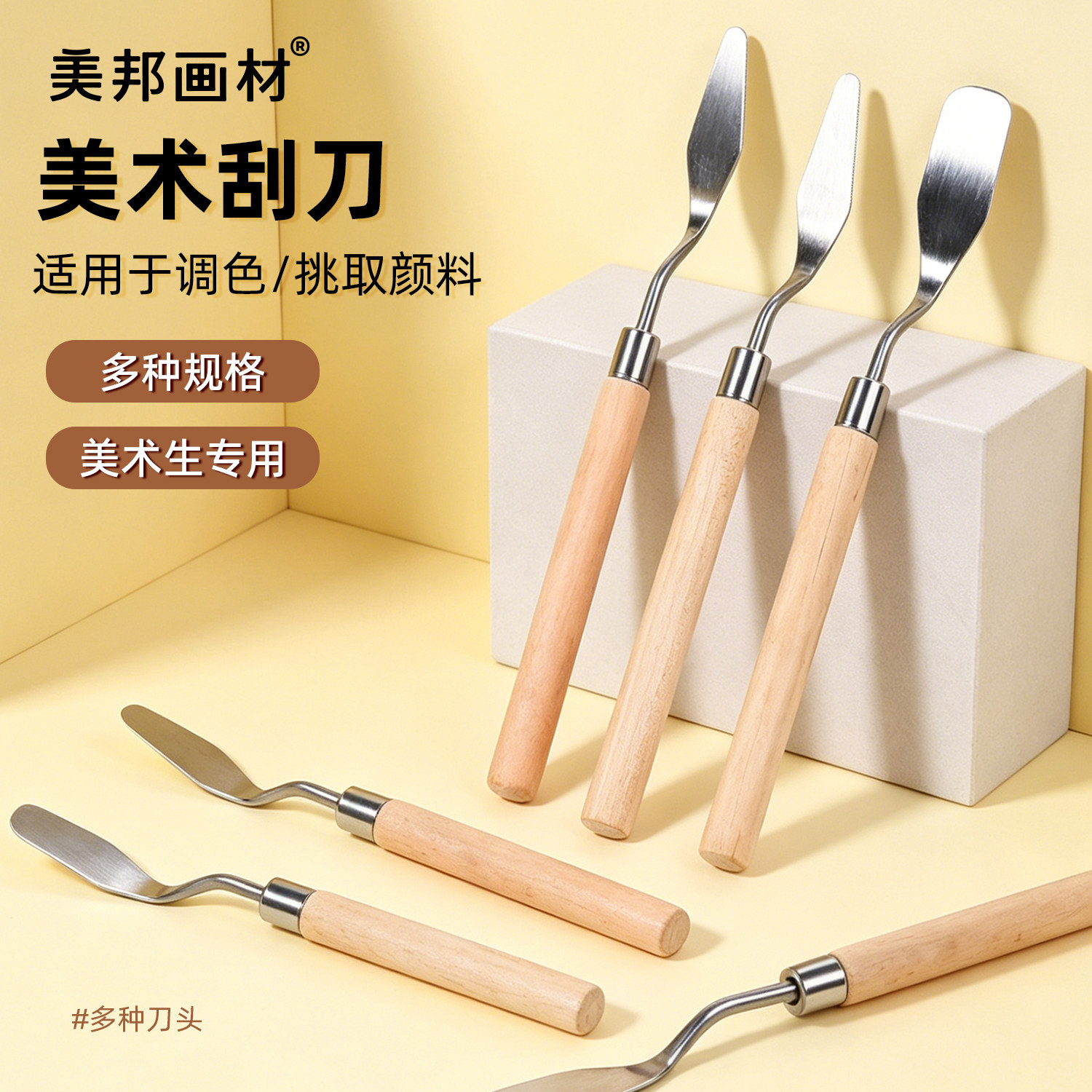 水粉颜料调色刀丙烯油画尖头图片