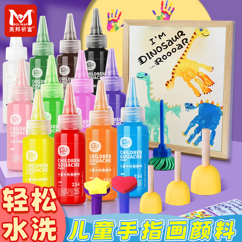 水粉颜料安全无毒可水洗