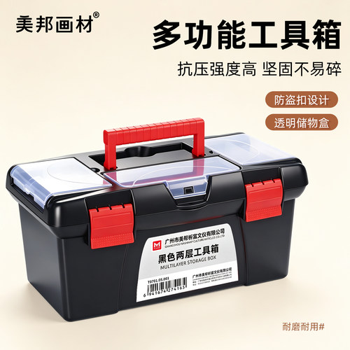 美邦祈富17/19寸塑料大号画箱