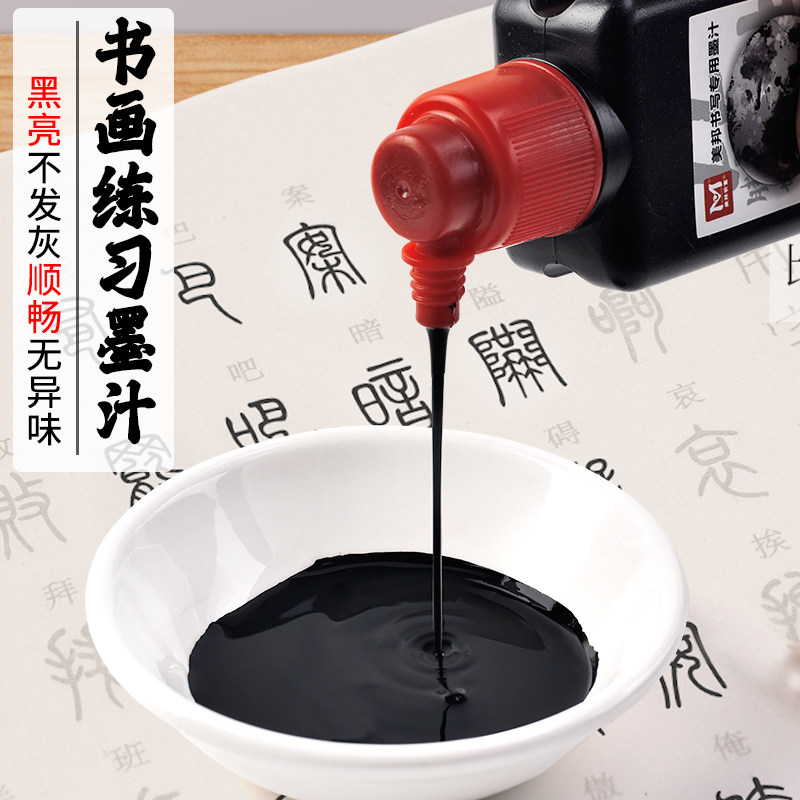 美邦祈富练习墨汁100g精制墨汁毛笔墨水学生书法专用国画颜料大瓶装初学者笔墨纸砚不滞笔官方旗舰店文房四宝,文具电教/文化用品/商务用品,文房墨汁,淘宝优惠券,粉丝福利购,淘宝优惠卷
