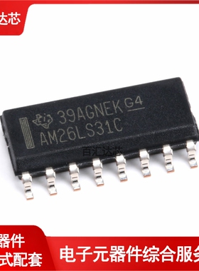 贴片 AM26LS31CDRG4 SOP-16 四差分线发送器IC芯片 全新
