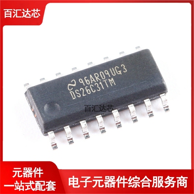 DS26C31TMX/NOPB SOIC-16 四路三态差动线路驱动器芯片 全新