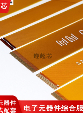 0.3mm间距 FFC/FPC软排线21P31P51P61P LVDS液晶屏延长排线连接器