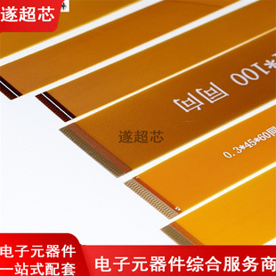 0.3mm间距 FFC/FPC软排线21P31P51P61P LVDS液晶屏延长排线连接器