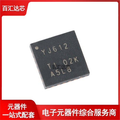 贴片 TXS02612RTWR WQFN-24 SDIO 端口扩展器IC芯片 全新