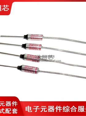 SF214E Y 216度 金属温度保险丝 电饭煲专用 250V 10A 15A熔断器