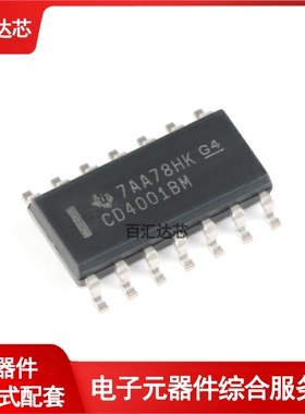CD4001BM96 SOIC-14 CMOS四路2输入或非门 贴片逻辑芯片 全新
