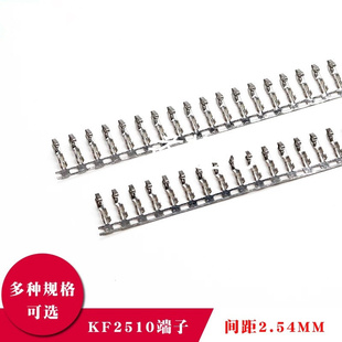 KF2510端子 2.54MM间距 冷压头 母头 母端子 簧片 10K/盘