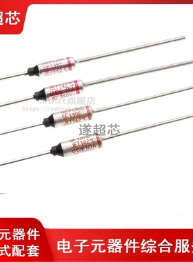 SF139E Y 142度 金属温度保险丝 电饭煲专用 熔断器 250V 10A 15A