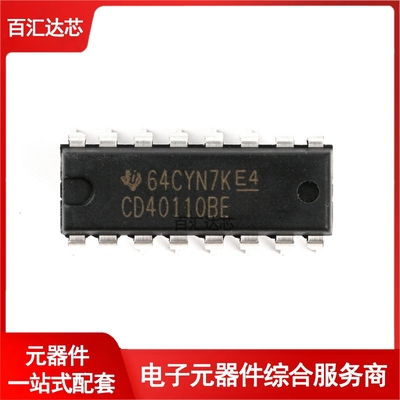 直插 CD40110BE DIP-16 译码/锁存/显示驱动器芯片 全新