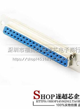 连接器 DB37针母头 双排37芯 串口焊线式 DB37母座 U型脚 可直拍