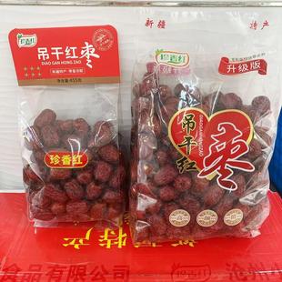 珍香红吊干红枣新疆红枣袋装喀什灰枣即食特产干果零食