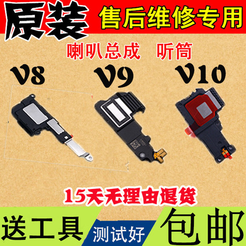 华为扬声器听筒喇叭总成