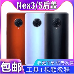 嘉嘉适用vivo NEX3玻璃后盖5G版机盖NEX3S手机后壳外壳电池盖无标