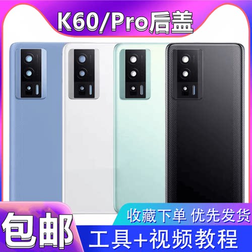 颖彤红米k60后盖玻璃后盖吻合