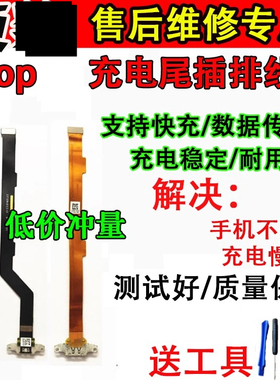 原装OPPO R9M R9TM R9S R9Splus a59 A57 尾插小板排线USB充电口