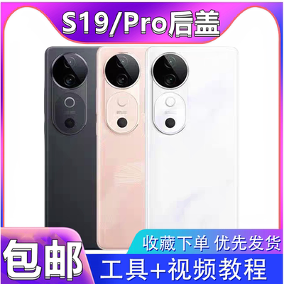 颖彤vivos19后盖玻璃后盖吻合