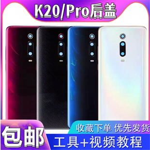 颖彤后盖适用红米K20pro后盖玻璃redmiK20手机后壳电池盖尊享版