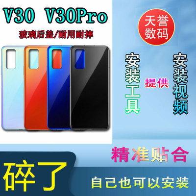 颖彤后盖适用荣耀v30后盖玻璃