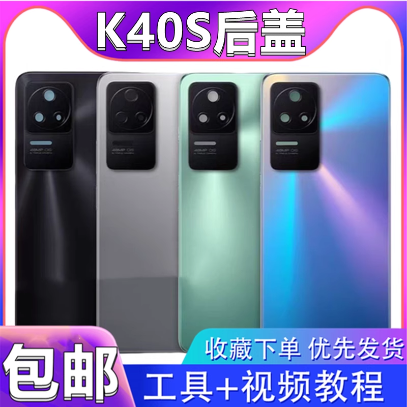 颖彤后盖适用于红米k40s后盖玻璃