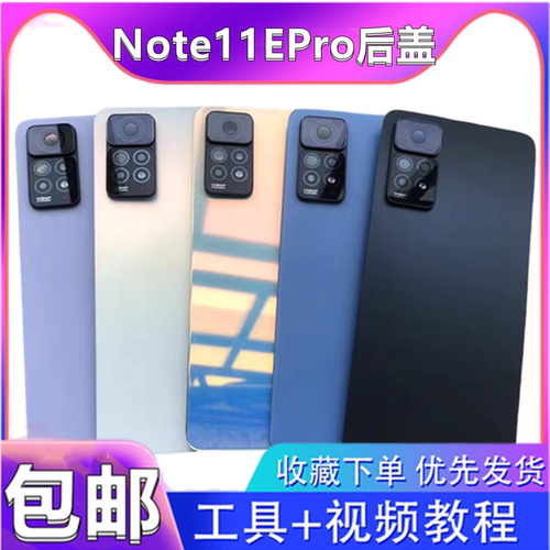 颖彤后盖适用note11epro后盖玻璃
