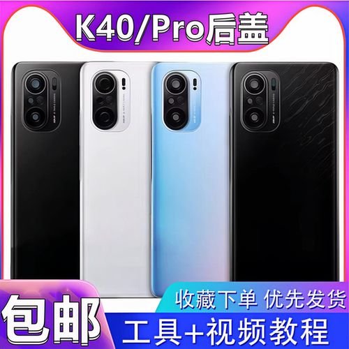 颖彤后盖适用于红米k40后盖玻璃