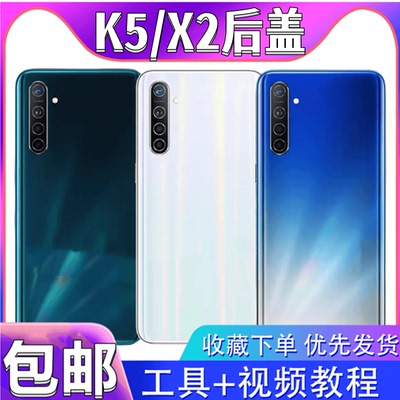 颖彤后盖适用OPPOk5后盖玻璃新