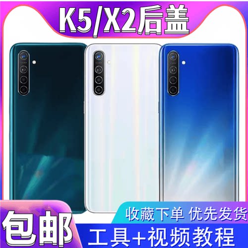 颖彤后盖适用于OPPOk5后盖玻璃