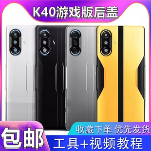 颖彤后盖适用redmi红米k40游戏增强版后盖玻璃手机后盖玻璃无标嘉
