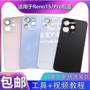 颖彤后盖适用于OPPO Reno15后盖玻璃 Reno15Pro电池盖手机后壳