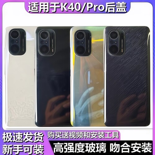 颖彤后盖适用于红米K40玻璃后盖