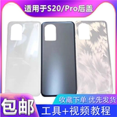 颖彤适用vivo s20玻璃后盖S20Pro后壳手机电池盖背屏机壳替换维修