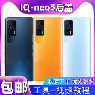 颖彤后盖适用于iqooneo5后盖玻璃